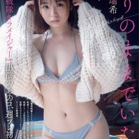 Mizuki Saiba 西叶瑞希, Weekly Playboy 2021 No.36-37 (周刊プレイボーイ 2021年36-37号) (7P)