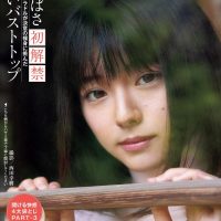 Tsubasa Haduki 叶月つばさ, Shukan Post 2021.08.20 (周刊ポスト 2021年8月20日号) (4P)