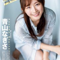 Nagisa Aoyama 青山なぎさ, Young Jump 2021 No.48