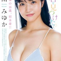 Miyuka Minami 南みゆか, Young Magazine 2021 No.49 (7P