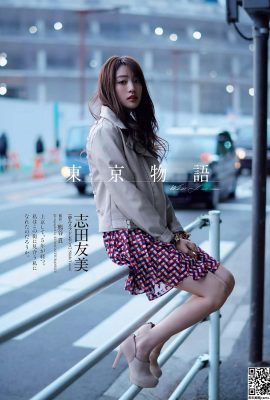 Yuumi Shida 志田友美, Weekly Playboy (8P)