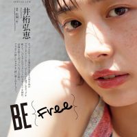[井桁弘恵] 气质惊为天人…白嫩性感写真诱惑 (8P)