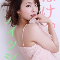ぽけっとティッシュ 向井蓝 (82P)