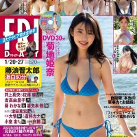 [菊地姫奈] 妹子又甜又胸！身材根本人间尤物… (14P