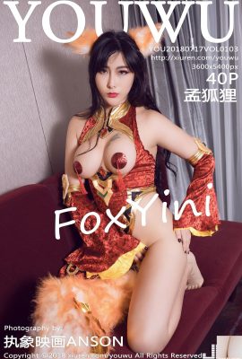 [YouWu尤物館] 2018.07.17 VOL. 103 孟狐狸FoxYini (41P)
