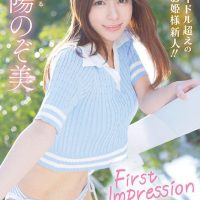 [動圖] 心陽のぞ美 FIRST IMPRESSION 161-姫星- アイドル超えのお姫様新人 AV デビュー (18P)