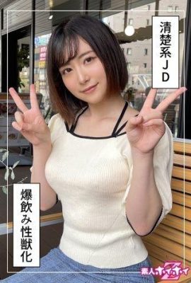 湊さん(22) 素人ホイホイZ素人ハメ撮りドキュメンタリー美少女女子大生潮… (16P)