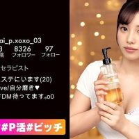 【※絶対勃起する！！】と噂される淒テクメンエス嬢と裏オプSEXしちゃいましたっ！！… (14P)