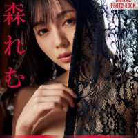 涼森れむ 世界一美しいヘアヌード 100カット超えPerfect ver FRIDAYデジタル寫真集 (17P)