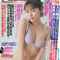 [新條由芽] 清新美少女俏臀性感曲線超誘人 (12P)