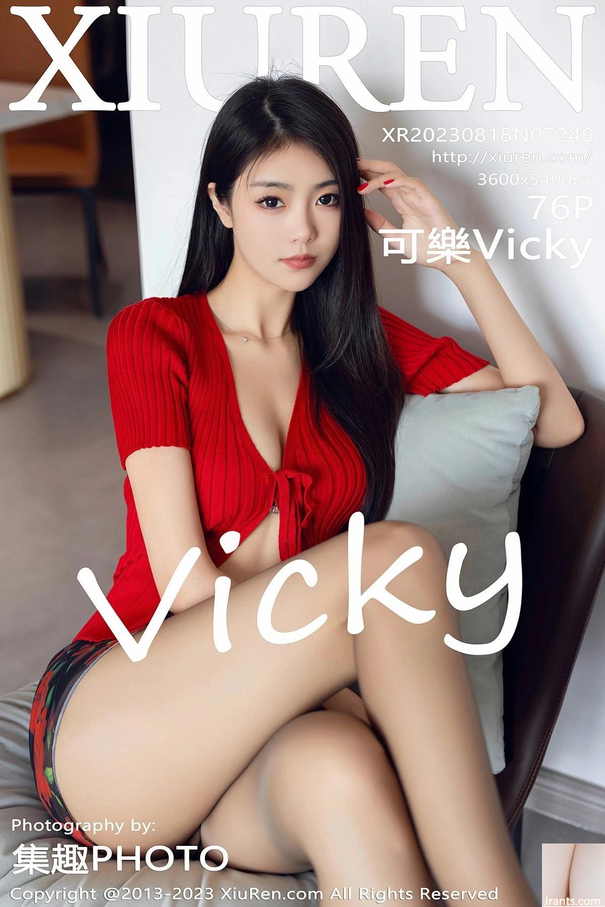 可乐Vicky 裸 秀色女神