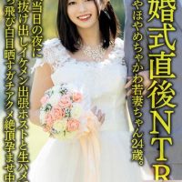 [動圖] [結婚式直後NTR] 新婚ほやほやめちゃかわ若妻ちゃん24歳。結婚式當日の夜に部… (31P)