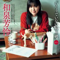 [和泉芳憐] 精緻五官下搭載白皙長腿 好想呵護 (8P)