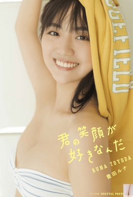 豊田留菲( 豊田ルナ)[Photobook] Runa Toyoda – I like your smile (96P)