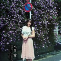 [松白愛] 乳量逆天豐沛 畫面超勾人 (7P)