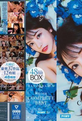 （動圖) Karen Kaede – 純美的終點 – COMPLETE BEST 48 小時 BOX 37 華麗作品 12 碟 (20P)