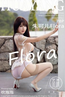 朱可兒- Flora HuaYang Vol. 0542 (83P)