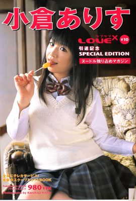 小倉亞里沙 (小倉愛麗絲) (寫真集) – LOVE×2 Vol.10 Love Love 小倉愛麗絲退休紀念特別版 (98P)
