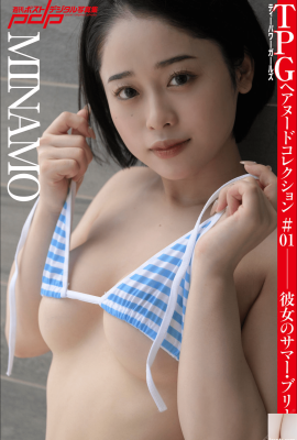 MINAMO[Photobook] 彼女のサマーブリーズ 週刊ポストデジタル寫真集 (81P)