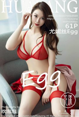 [HuaYang花漾寫真] 2024.03.07 Vol.569 尤妮絲Egg 完整版寫真 [61P]