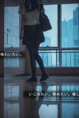 [網路收集] 福利少女木花琳琳是勇者 – 尾行 [30P]