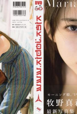 牧野真莉愛(Photobook) Maria Makino – Maria 18 anos (2019-02-02)寫真集 (70P)