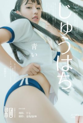 [Girlt果團網] 2017.08.05 No.047 宓兔兔er性感寫真 [53P