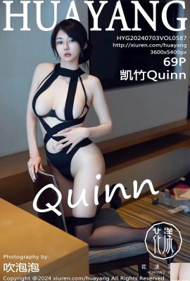 [HuaYang花漾寫真] 2024.07.03 Vol.587 凱竹Quinn 完整版寫真 [69P]