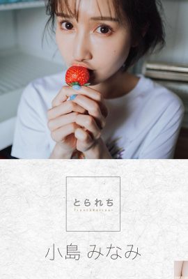 小島南(小島みなみ)[Photobook] デジタル寫真集 とられち(No Watermark) (148P)