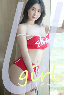 [UGirls尤果網] 2024.05.10 NO.2827 目光琉璃 王儷丁 [35P]