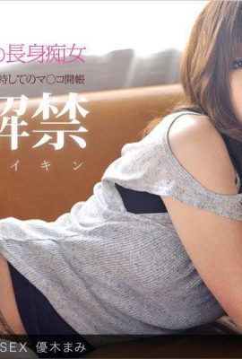 結城真美首次秘密公開！情慾棉花糖性愛 (12P)