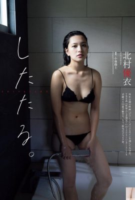 (北村優衣) 纖細外表下乳香四溢……網全看暈 (7P)