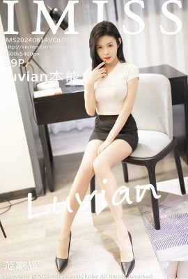 [IMiss愛蜜社] 2024.08.14 Vol.777 luvian本能 完整版寫真 [39P]