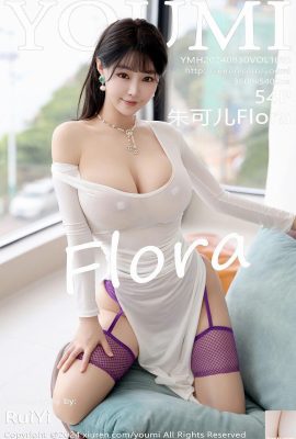 [YouMi尤蜜薈] 2024.08.30 Vol.1095 朱可兒Flora 完整版寫真 [54P]