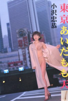 [Photobook] Momo Aida あいだもも – Kyoto Tennyo 京天女 (54P)