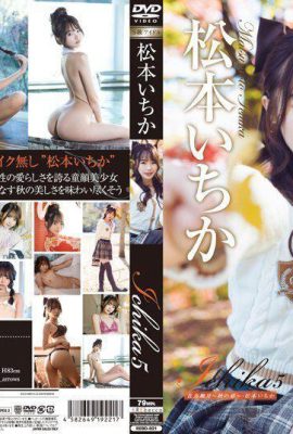 松本一香 極品身材美女美少女 色情小隻馬 (11P)