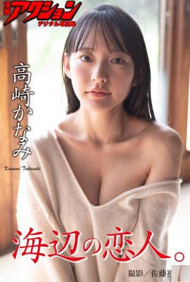 [高崎かなみ] 美胸飽滿精緻…讓人看了心動！ (28P)