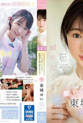 CAWD-535 《東城ゆい》新人美少女 婚前我想知道很多Sex的事情 (40P)