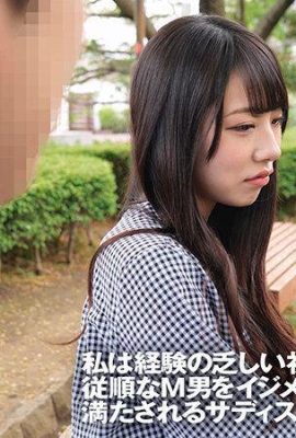 尾崎繪里香：感情在最愛的男友和受虐狂尾崎繪里香之間搖擺 (21P)