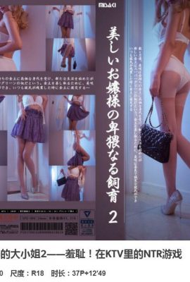 [網路收集] 福利少女 鈴木美咲《飼善的大?[?》VIP專屬全 [37P]