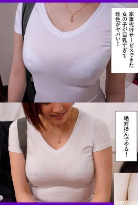 天月亞：來幹家事的巨乳姐姐，吸吮豐滿的美乳..(21P)