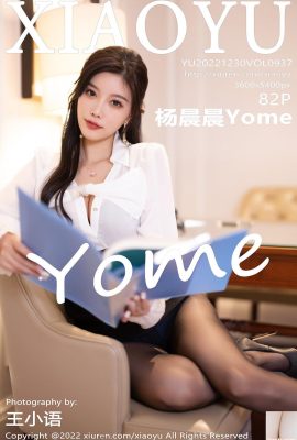 [XiaoYu畫語界語書界] 2022.12.30 Vol.937 楊晨晨Yome 完整版寫真 [82P]