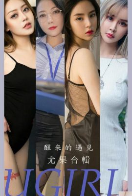 [UGirls尤果網] 2024.07.16 NO.2873 醒來的遇見 模特合輯 [35P]