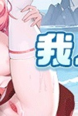 (艦B娘) B藍航線R18版次元壁突破！和鎮海體液交合