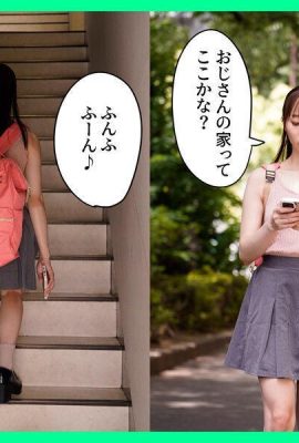 雅子裡奈：身為一個成年人的我被迫屈服於厚臉皮的小姪女雅子裡奈的故事(21P)