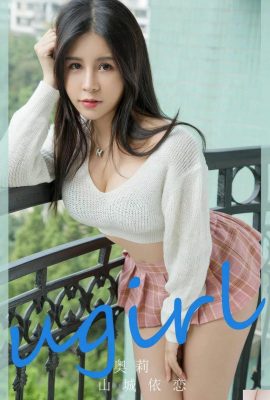 [UGirls尤果網] 2024.09.01 NO.2888 實莉 山城依 [35P]