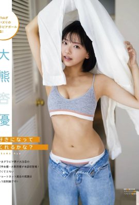 (大能杏優) 惹火腰身極緻勾引 粉絲大飽眼褔(10P)