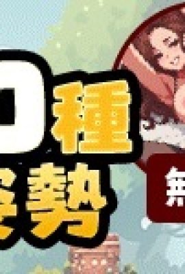 (無碼英雄) 高福利日系像素風放置RPG大作，百位女神任君挑選，只要看上就能上，解鎖激情與慾望的冒險！