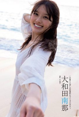 (大和田南那) 露絕美蜜桃 事業線好深長 (16P)