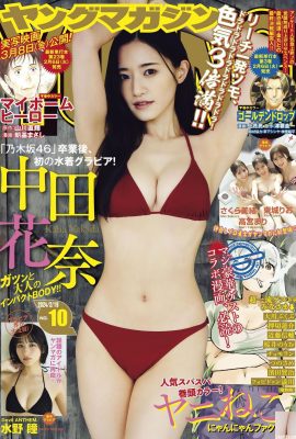 (中田花奈)撐不住雙肉球 溢出的長董讓人快窒息(10P)